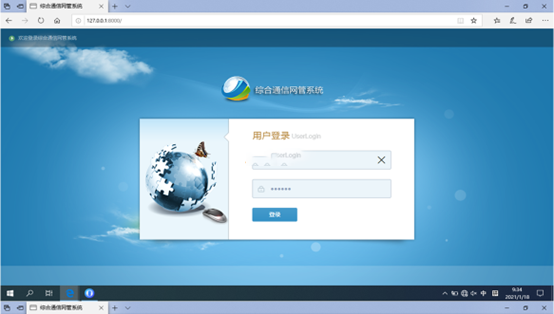  景宁无线通信对讲调度网管系统