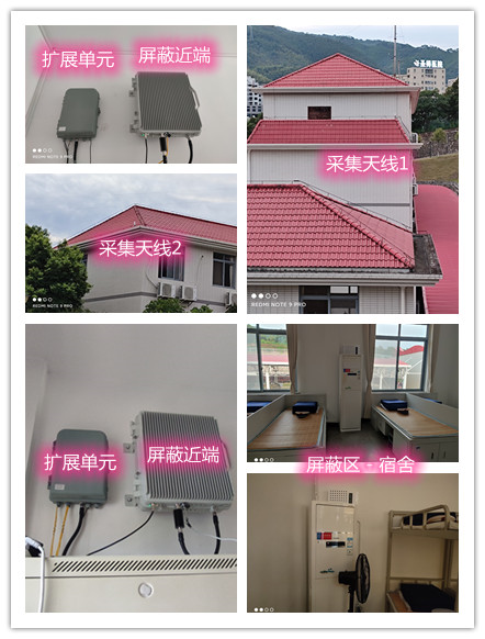  景宁某武警部队宿舍屏蔽案例（数字信令级）