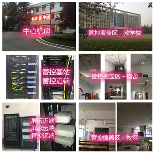  景宁某军事院校管控案例（数字信令级）