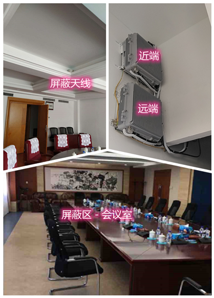  景宁某机关单位会议室屏蔽案例（数字信令级）