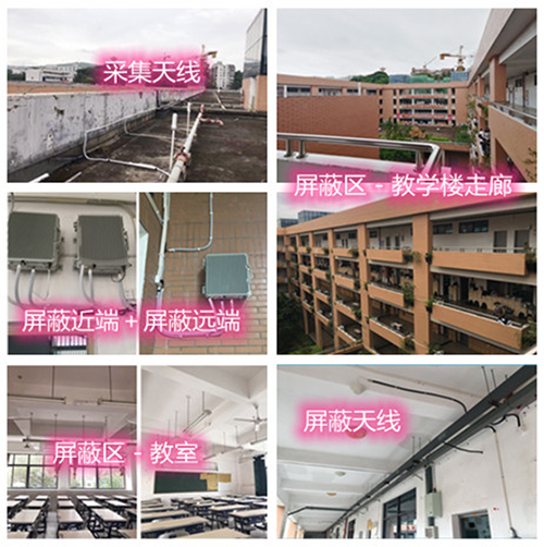  景宁某中学考场屏蔽案例（数字信令级）